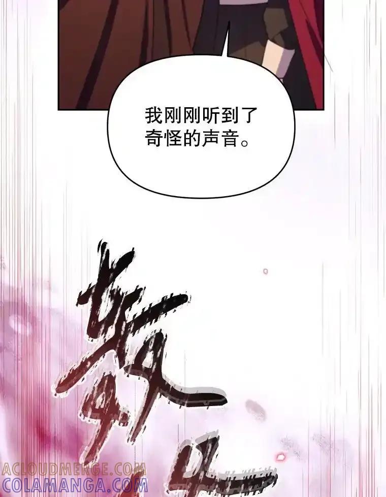 《林德尔又出什么事了？》71.封印解除 第69页