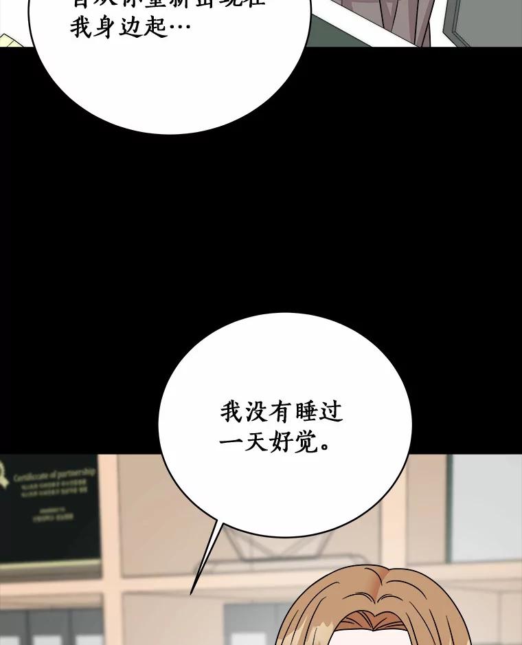 《必须同寝才可以》73.你叫我做什么 第27页