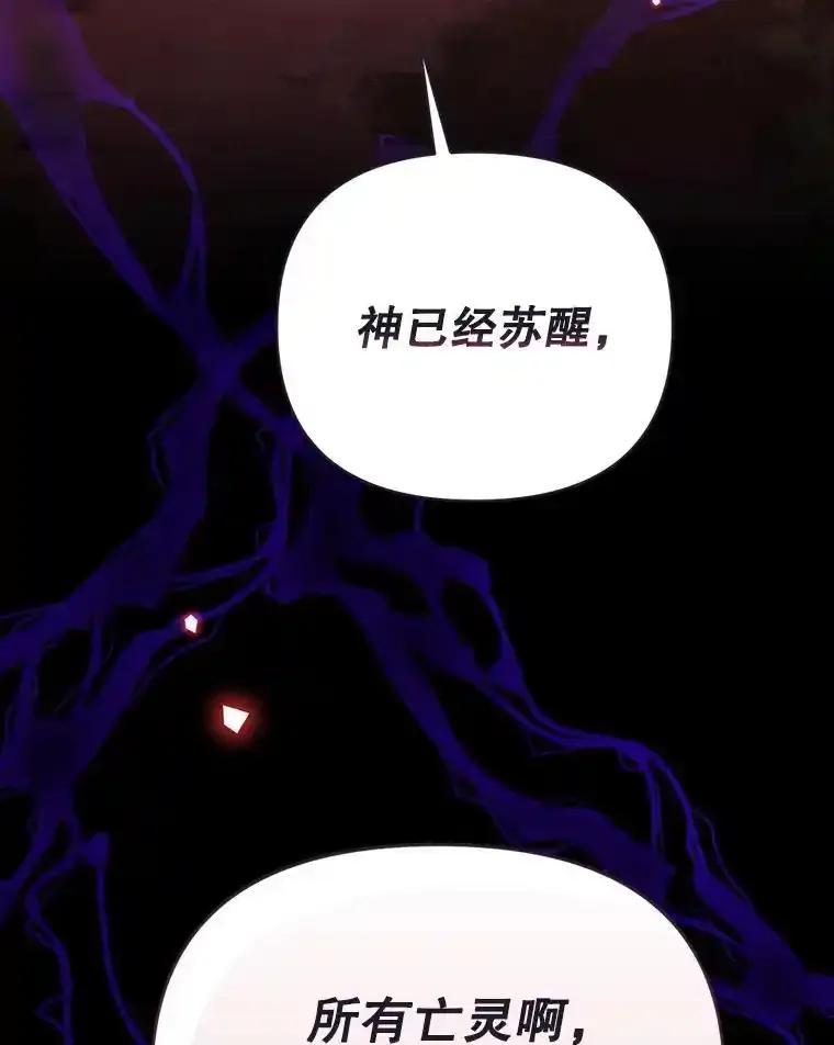 《林德尔又出什么事了？》71.封印解除 第103页