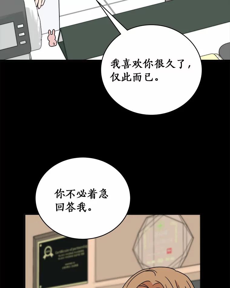 《必须同寝才可以》73.你叫我做什么 第31页