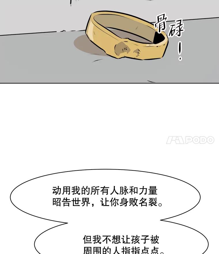 《寻找小艾》72.疗养院 第76页