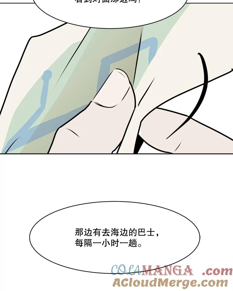 《寻找小艾》72.疗养院 第17页
