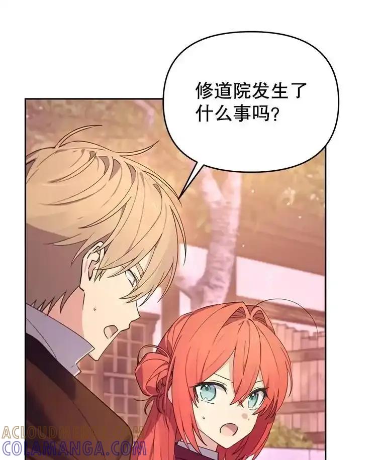 《林德尔又出什么事了？》71.封印解除 第65页