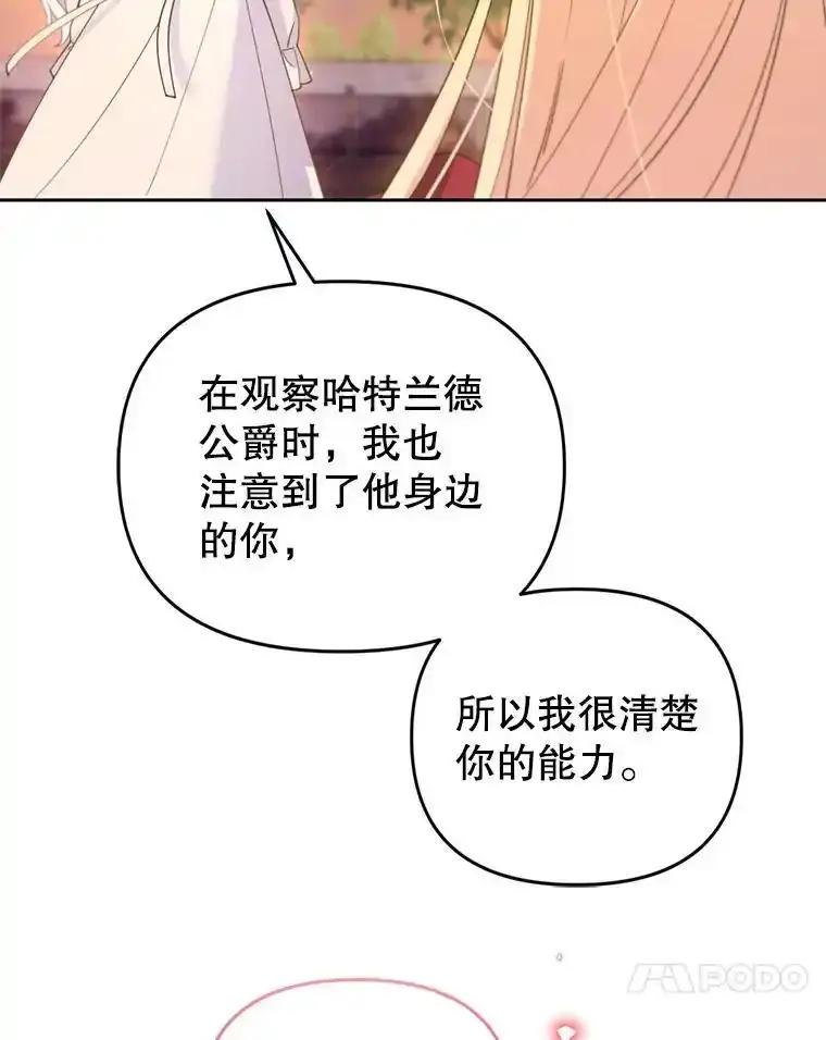 《林德尔又出什么事了？》71.封印解除 第18页
