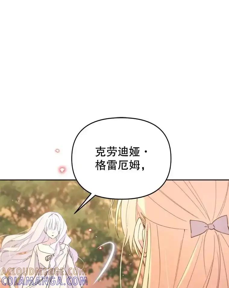 《林德尔又出什么事了？》71.封印解除 第17页