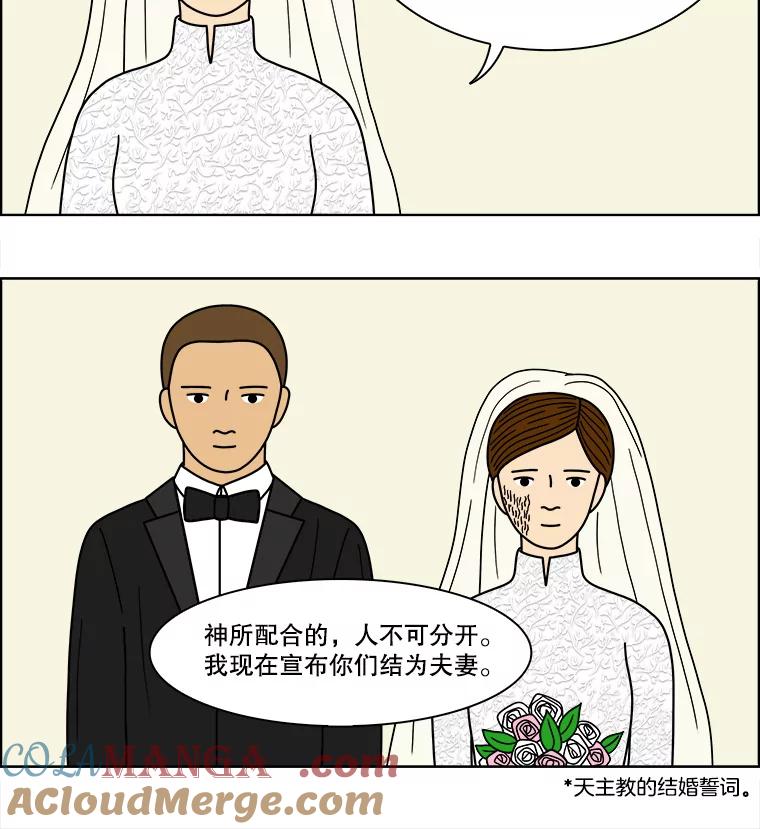 《双甲路边摊》73.豆腐汤（7） 第43页