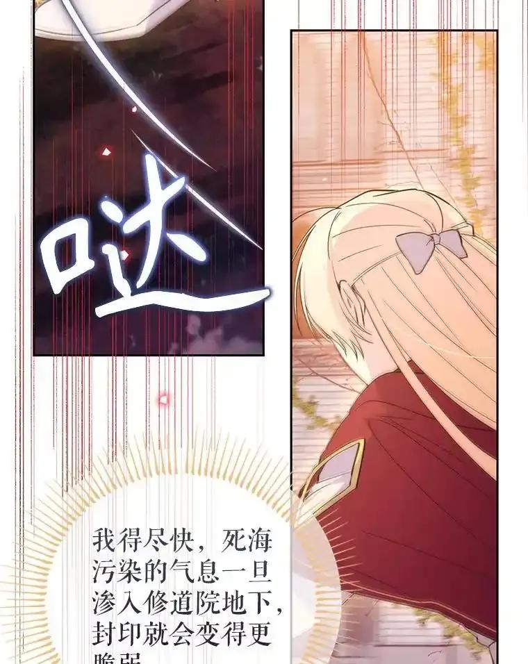 《林德尔又出什么事了？》71.封印解除 第24页
