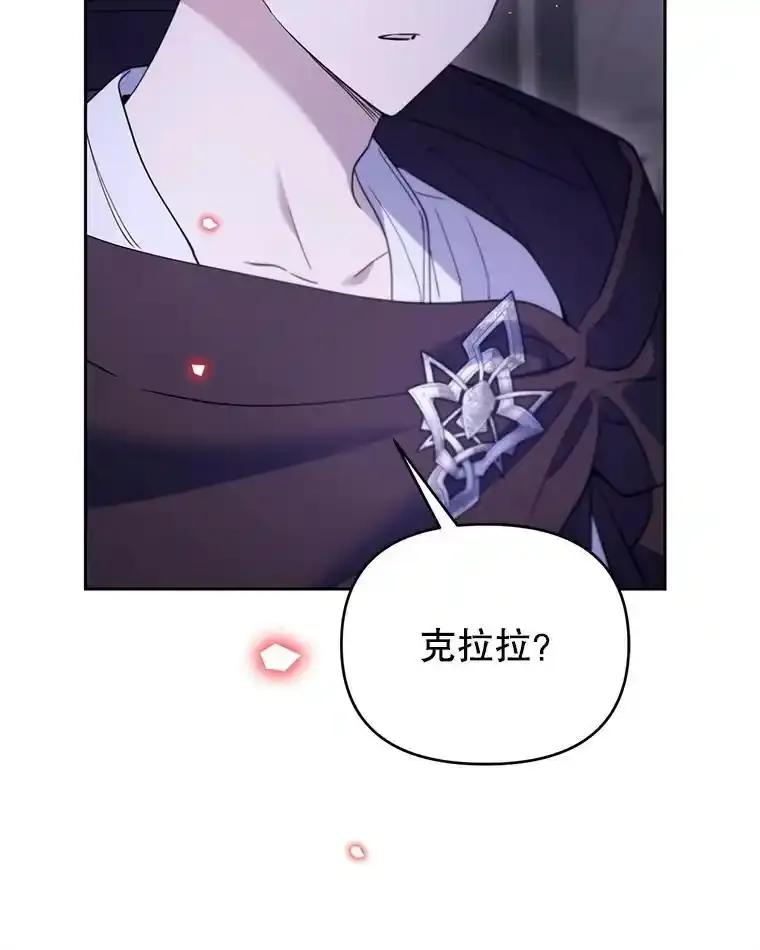 《林德尔又出什么事了？》71.封印解除 第40页
