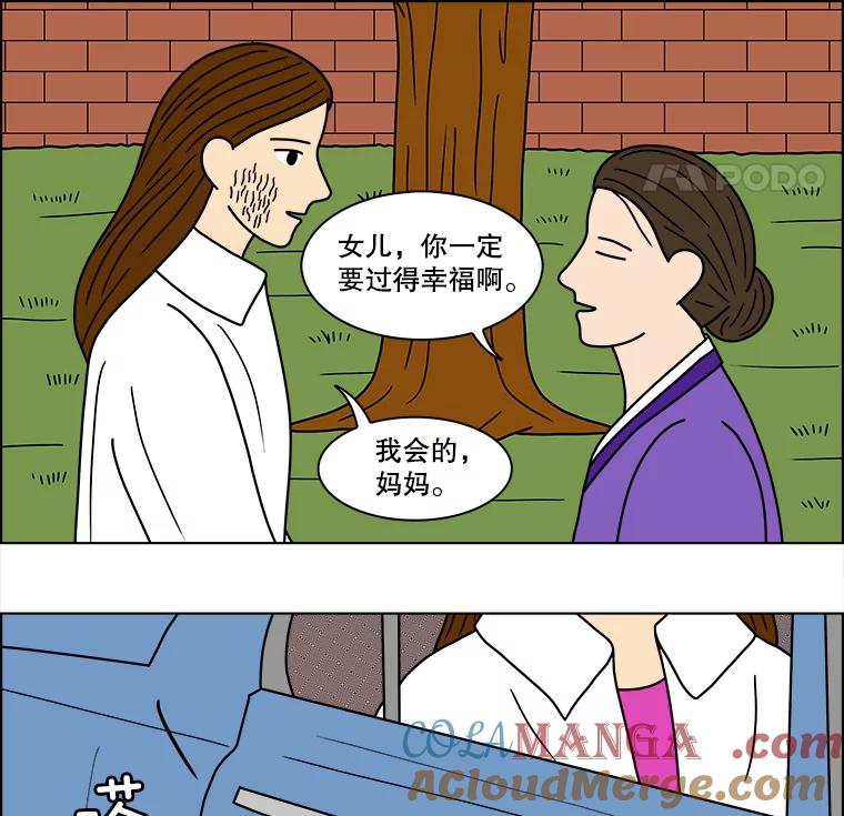 《双甲路边摊》73.豆腐汤（7） 第52页