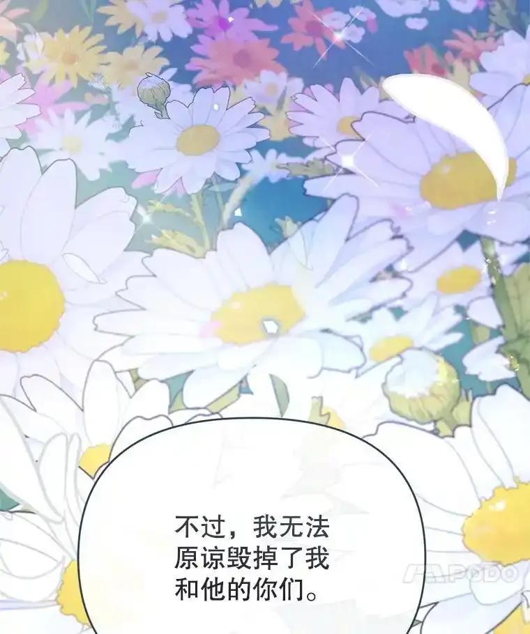 《林德尔又出什么事了？》71.封印解除 第11页