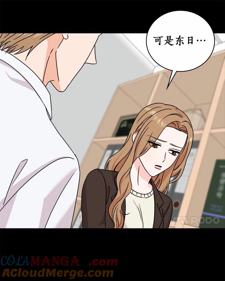 《必须同寝才可以》73.你叫我做什么 第29页