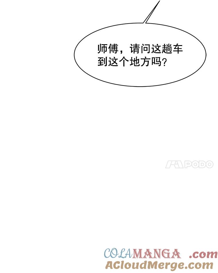 《寻找小艾》72.疗养院 第97页