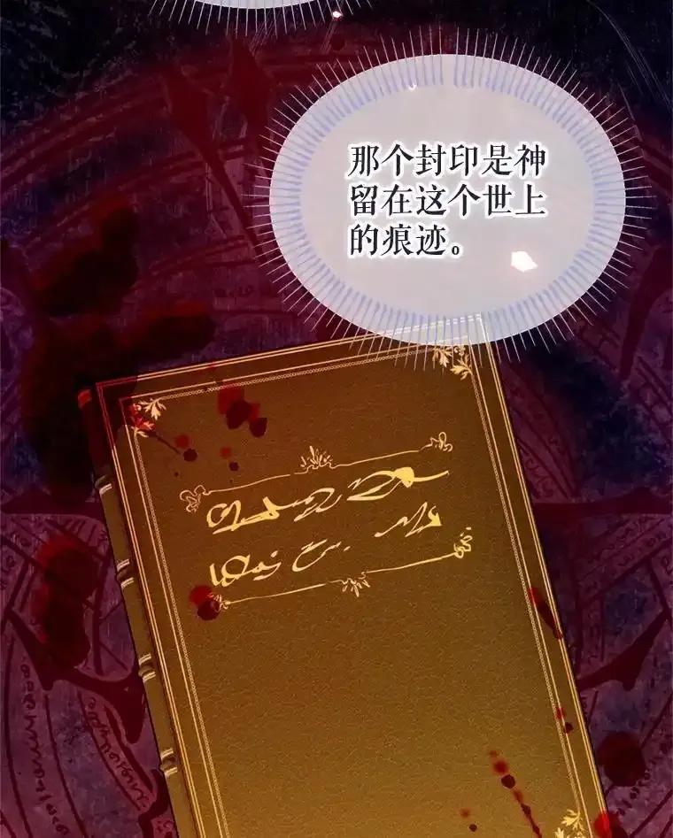 《林德尔又出什么事了？》71.封印解除 第35页
