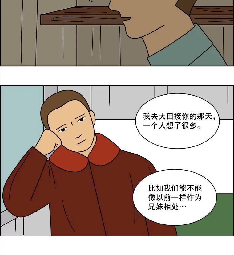 《双甲路边摊》73.豆腐汤（7） 第15页