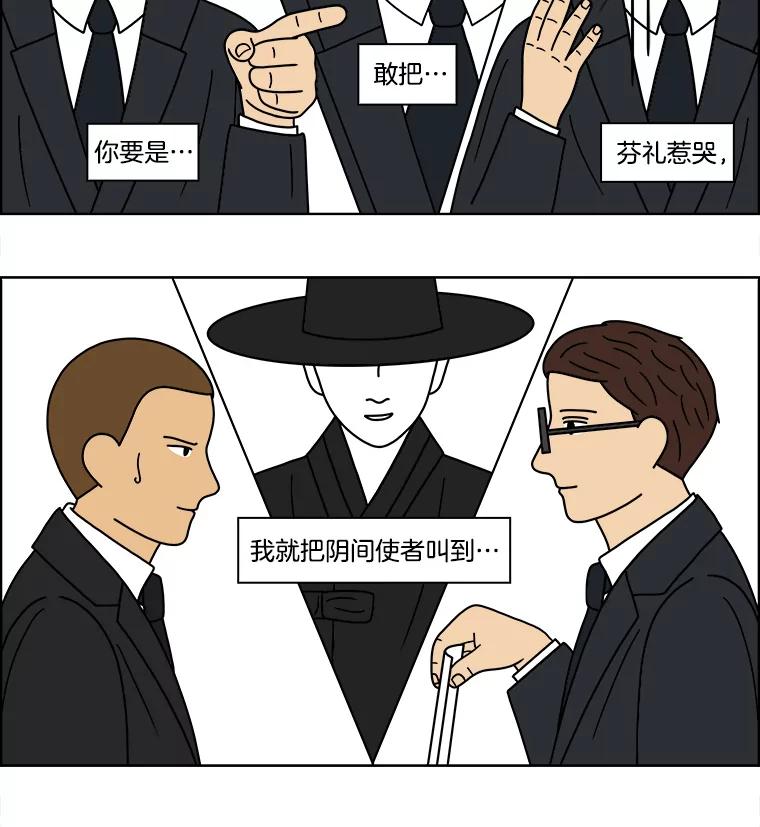 《双甲路边摊》73.豆腐汤（7） 第45页