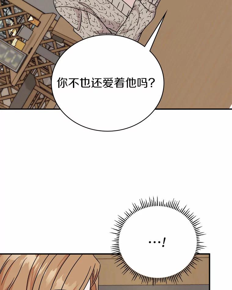 《必须同寝才可以》73.你叫我做什么 第78页