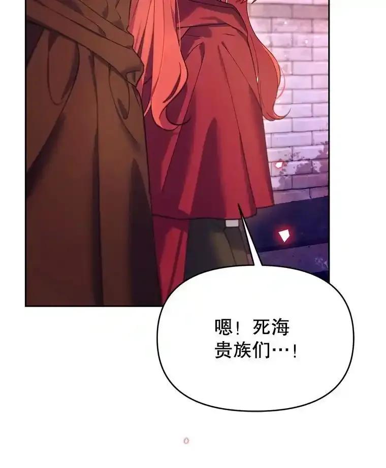 《林德尔又出什么事了？》71.封印解除 第66页