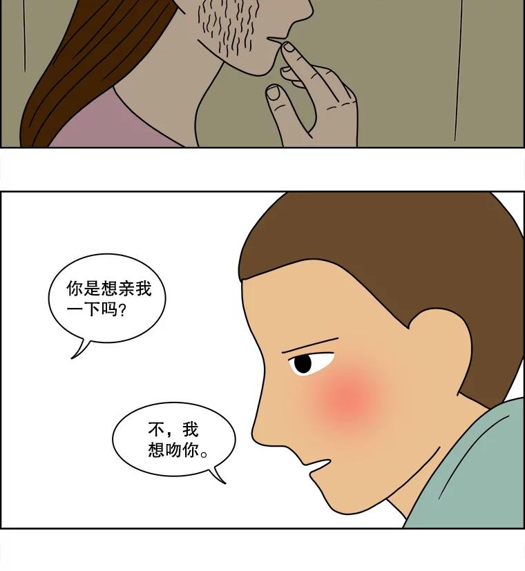 《双甲路边摊》73.豆腐汤（7） 第29页