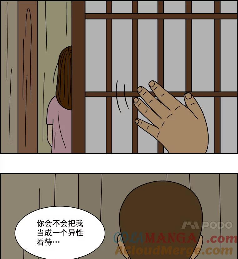 《双甲路边摊》73.豆腐汤（7） 第16页