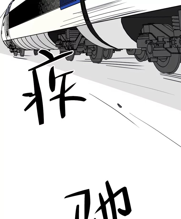 《寻找小艾》72.疗养院 第6页