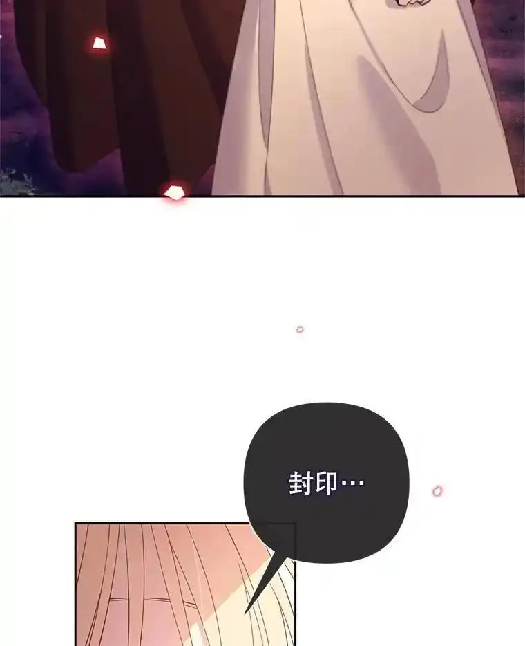 《林德尔又出什么事了？》71.封印解除 第79页