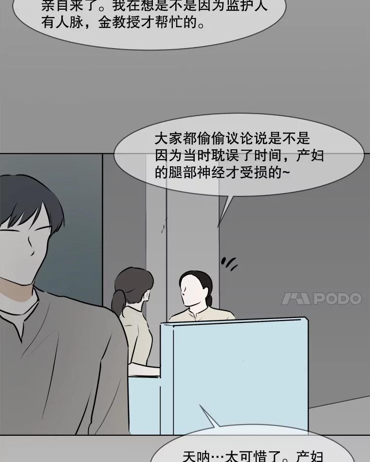 《寻找小艾》72.疗养院 第83页