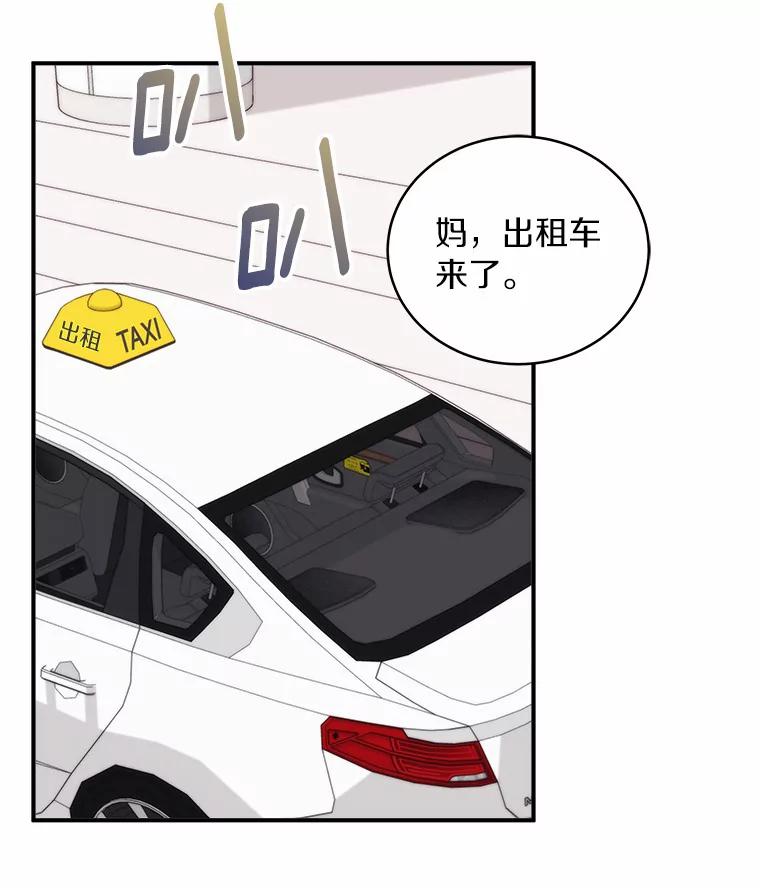 《必须同寝才可以》73.你叫我做什么 第3页