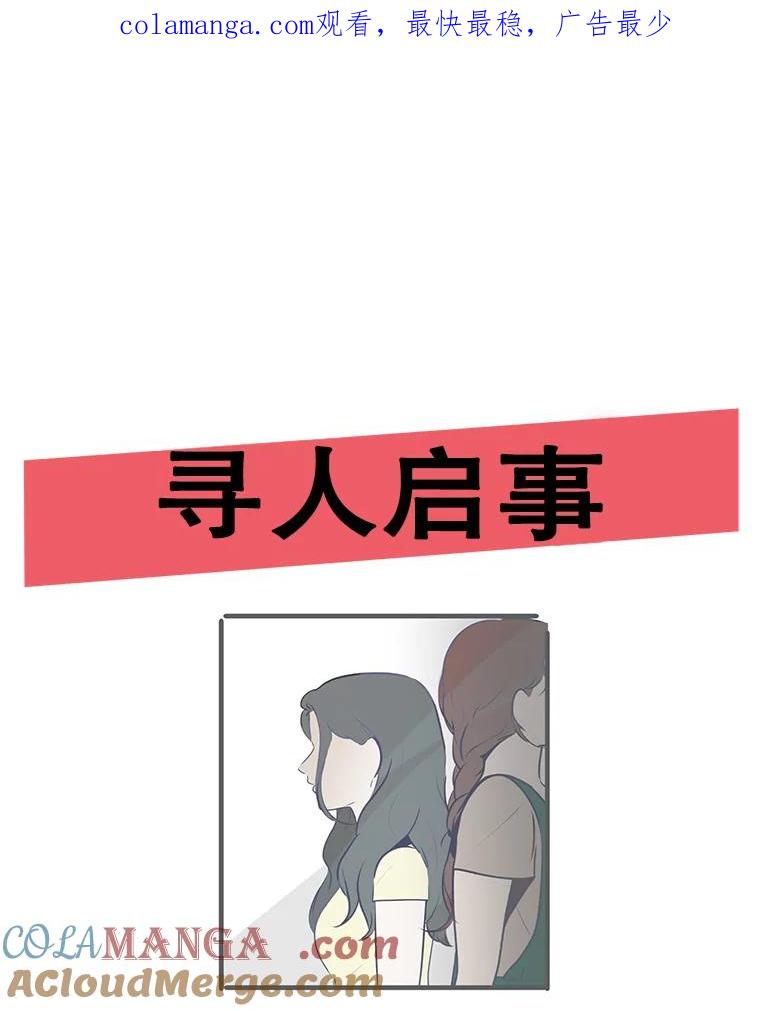 《寻找小艾》72.疗养院 第1页