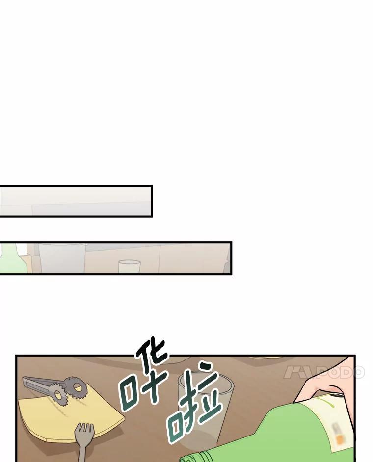 《必须同寝才可以》73.你叫我做什么 第70页