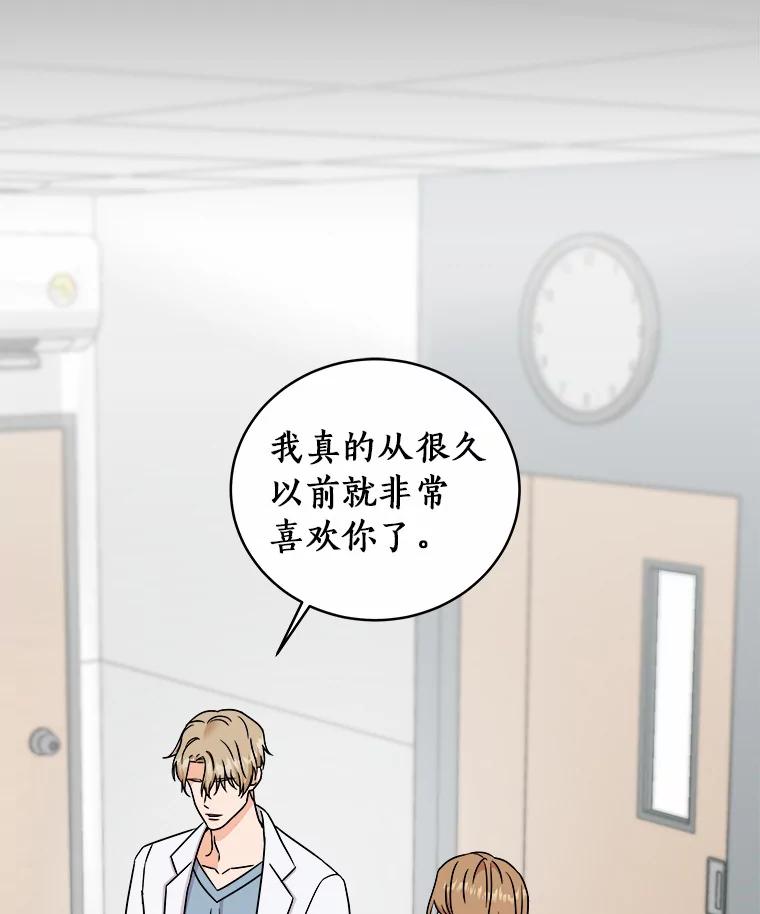《必须同寝才可以》73.你叫我做什么 第18页