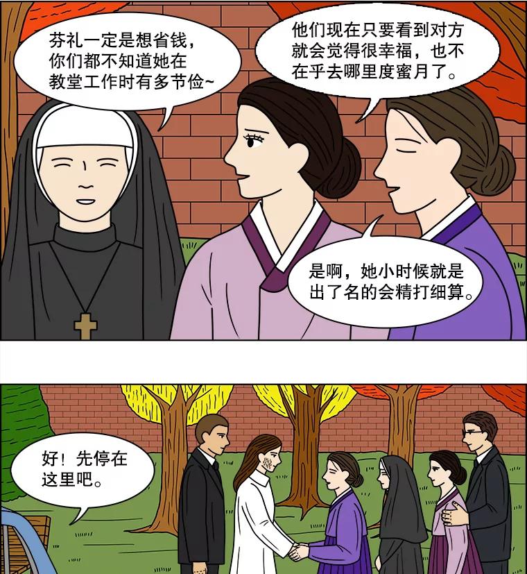 《双甲路边摊》73.豆腐汤（7） 第50页