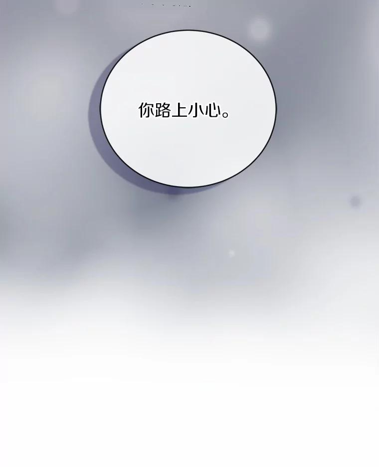 《必须同寝才可以》73.你叫我做什么 第10页