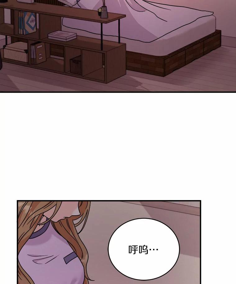 《必须同寝才可以》73.你叫我做什么 第14页