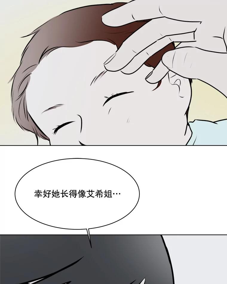 《寻找小艾》72.疗养院 第68页