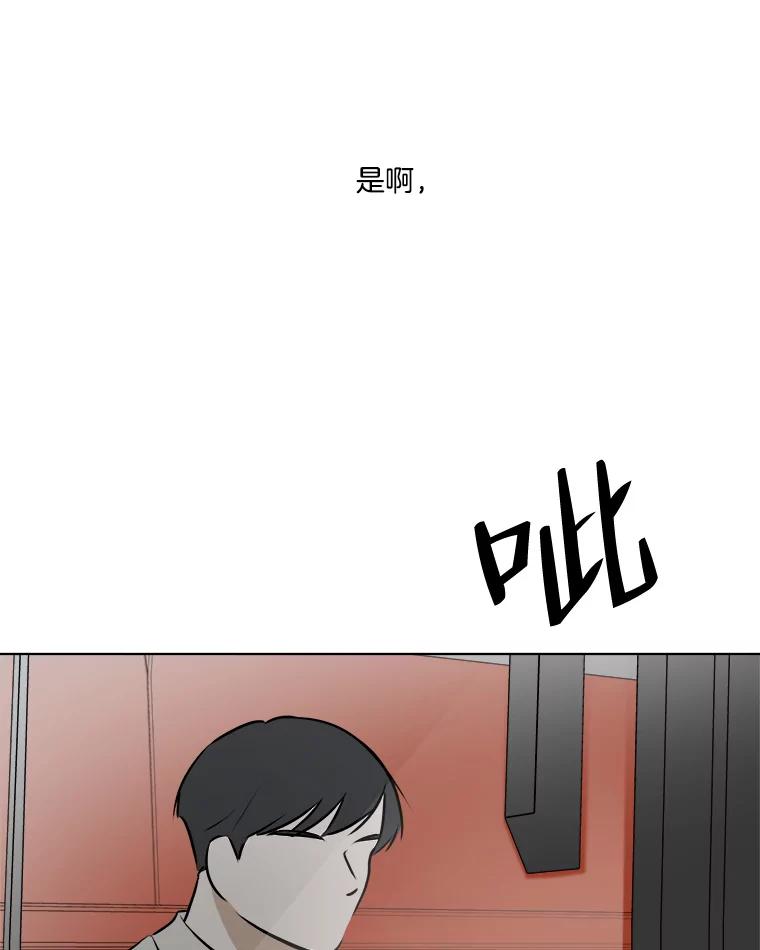 《寻找小艾》72.疗养院 第99页