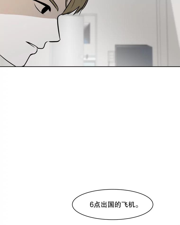 《寻找小艾》72.疗养院 第56页