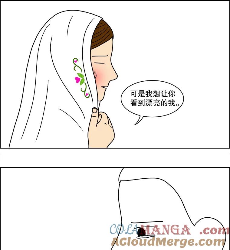《双甲路边摊》73.豆腐汤（7） 第34页