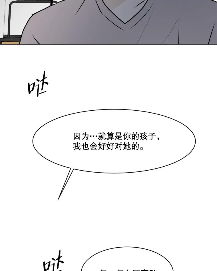 《寻找小艾》72.疗养院 第63页