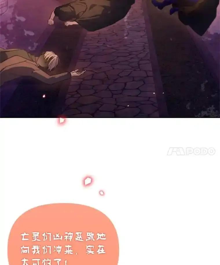 《林德尔又出什么事了？》71.封印解除 第60页