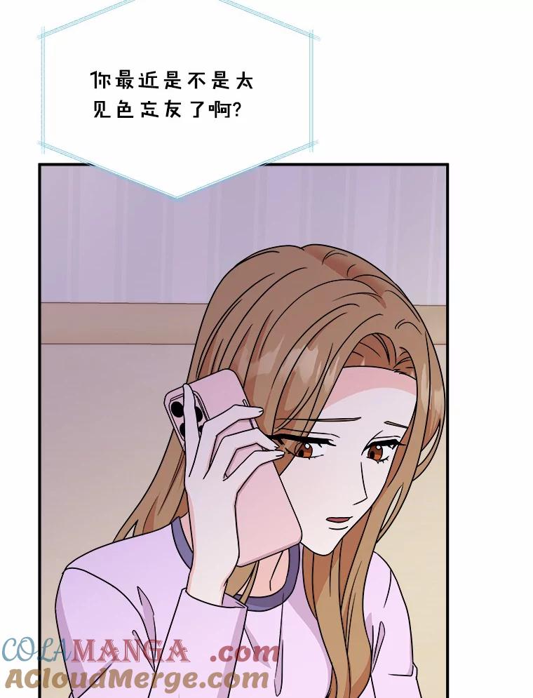 《必须同寝才可以》73.你叫我做什么 第49页