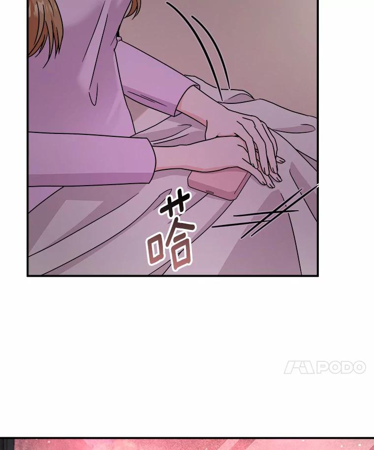 《必须同寝才可以》73.你叫我做什么 第15页