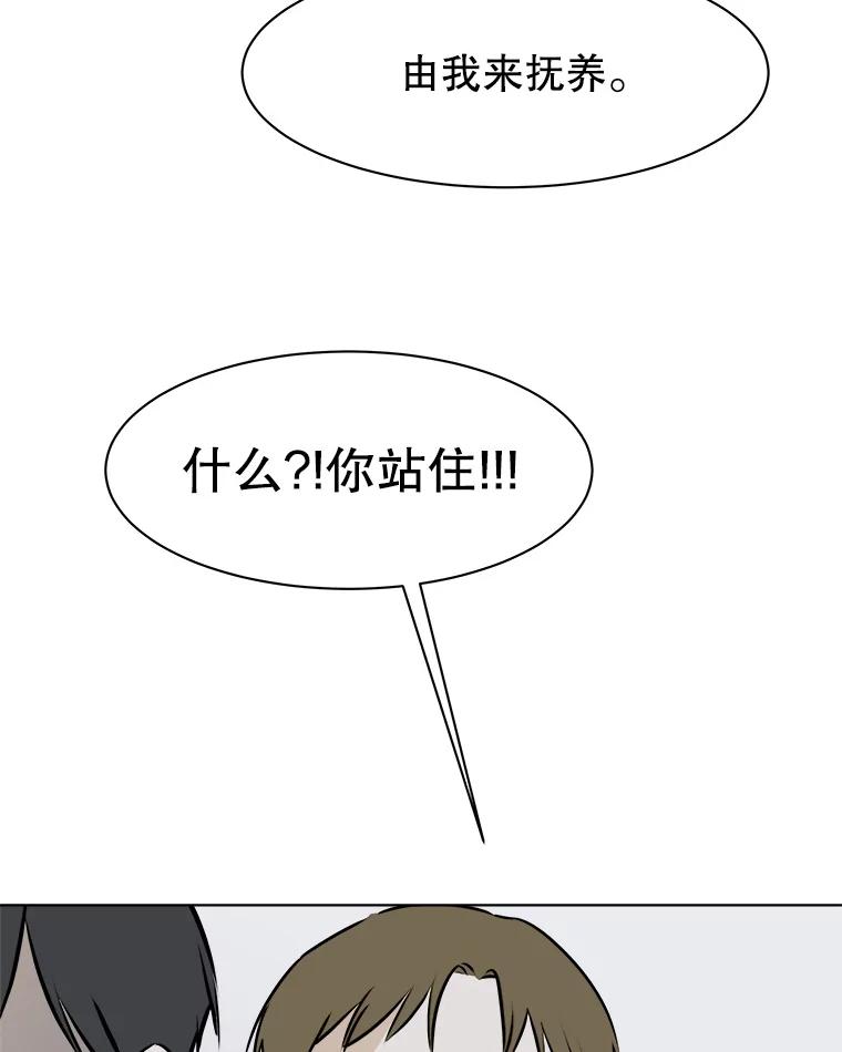 《寻找小艾》72.疗养院 第71页