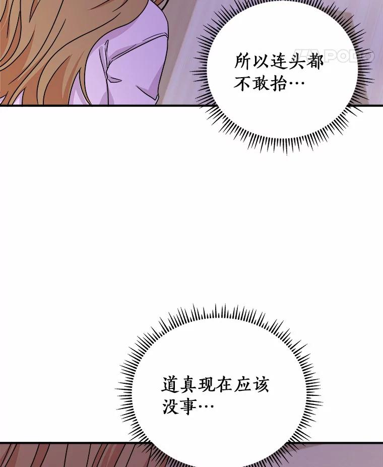 《必须同寝才可以》73.你叫我做什么 第40页