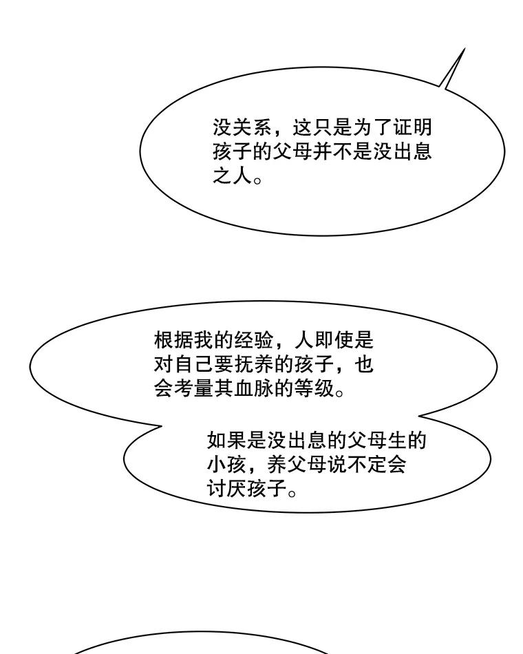 《寻找小艾》72.疗养院 第60页