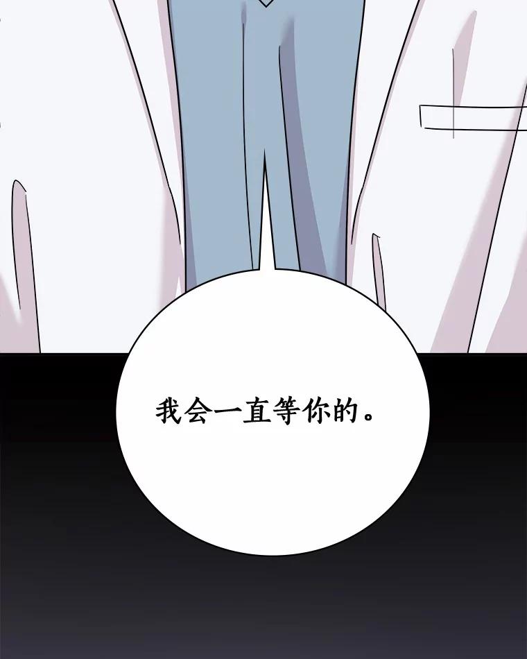《必须同寝才可以》73.你叫我做什么 第34页
