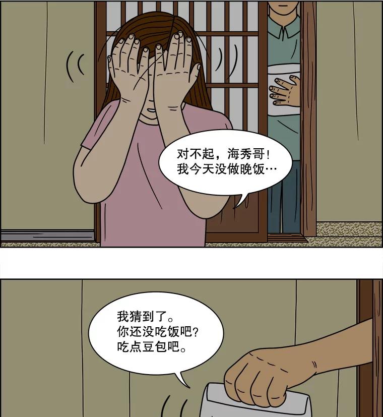 《双甲路边摊》73.豆腐汤（7） 第8页