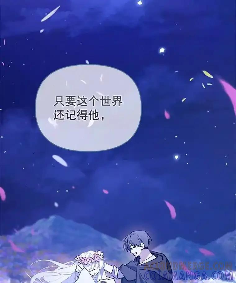 《林德尔又出什么事了？》71.封印解除 第9页