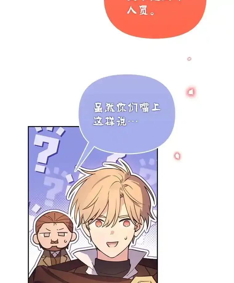 《林德尔又出什么事了？》71.封印解除 第62页