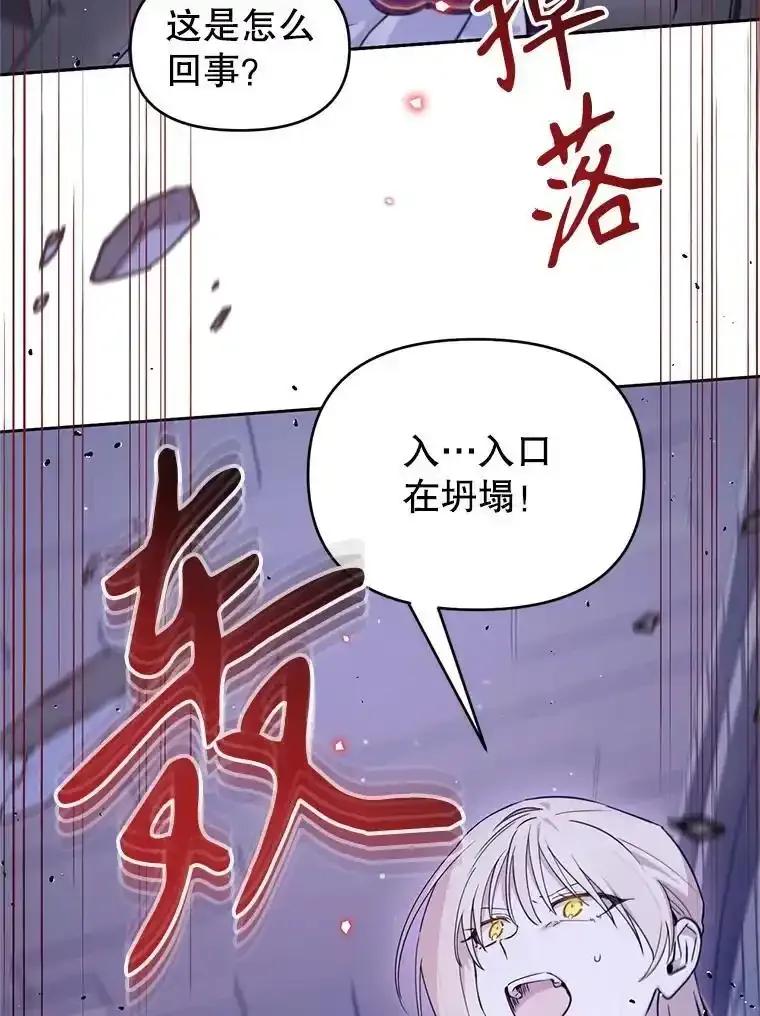 《林德尔又出什么事了？》71.封印解除 第44页