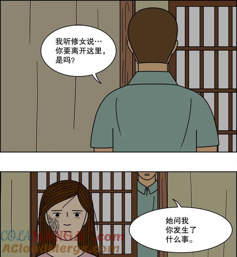 《双甲路边摊》73.豆腐汤（7） 第10页